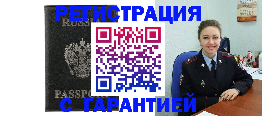 прописка 2025 в Торжоке